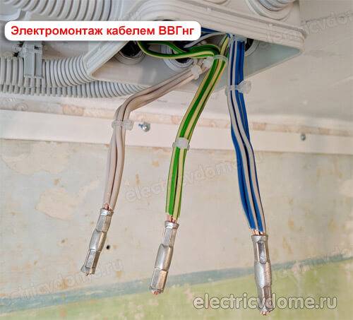 Какой кабель использовать для домашней проводки — nym или ввгнг-ls.