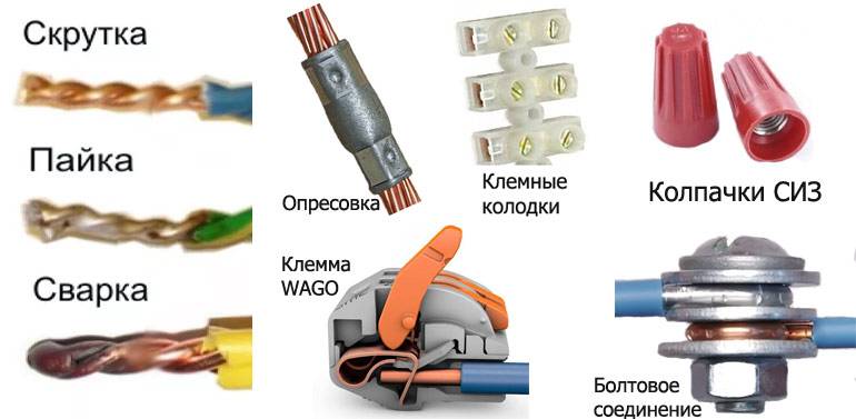 Способы соединения электрических проводов: виды соединений + технические нюансы