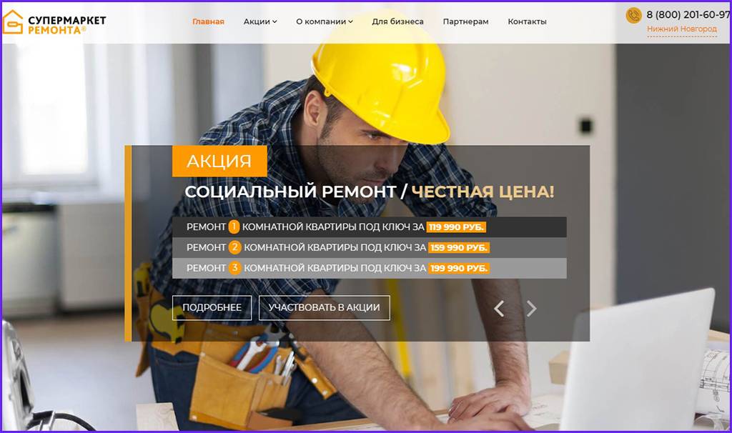 Рейтинг ремонтных компаний санкт-петербурга и ленобласти          
            наш сайт поможет найти проверенную компанию и избежать работы с неблагонадёжными фирмами.