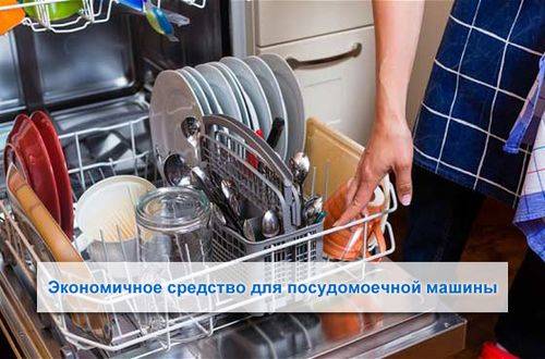 Список предметов, которые нельзя мыть в посудомоечной машине