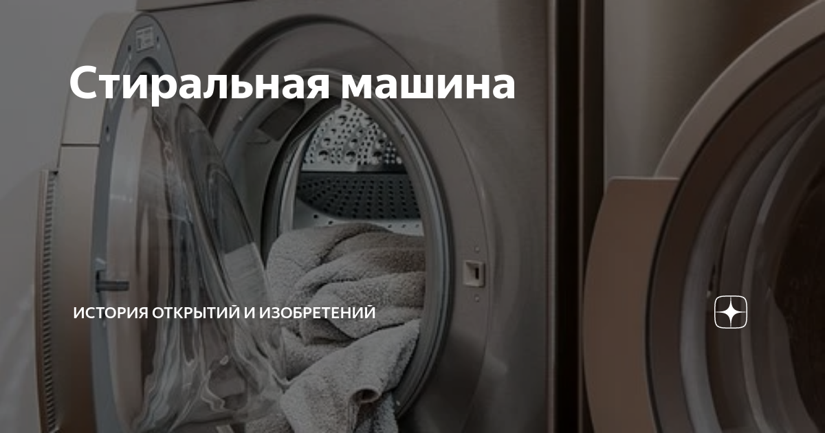Гид по выбору стиральной машины-автомат