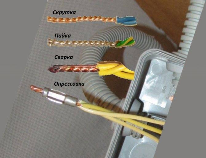 [инструкция] соединение проводов в распред. коробке